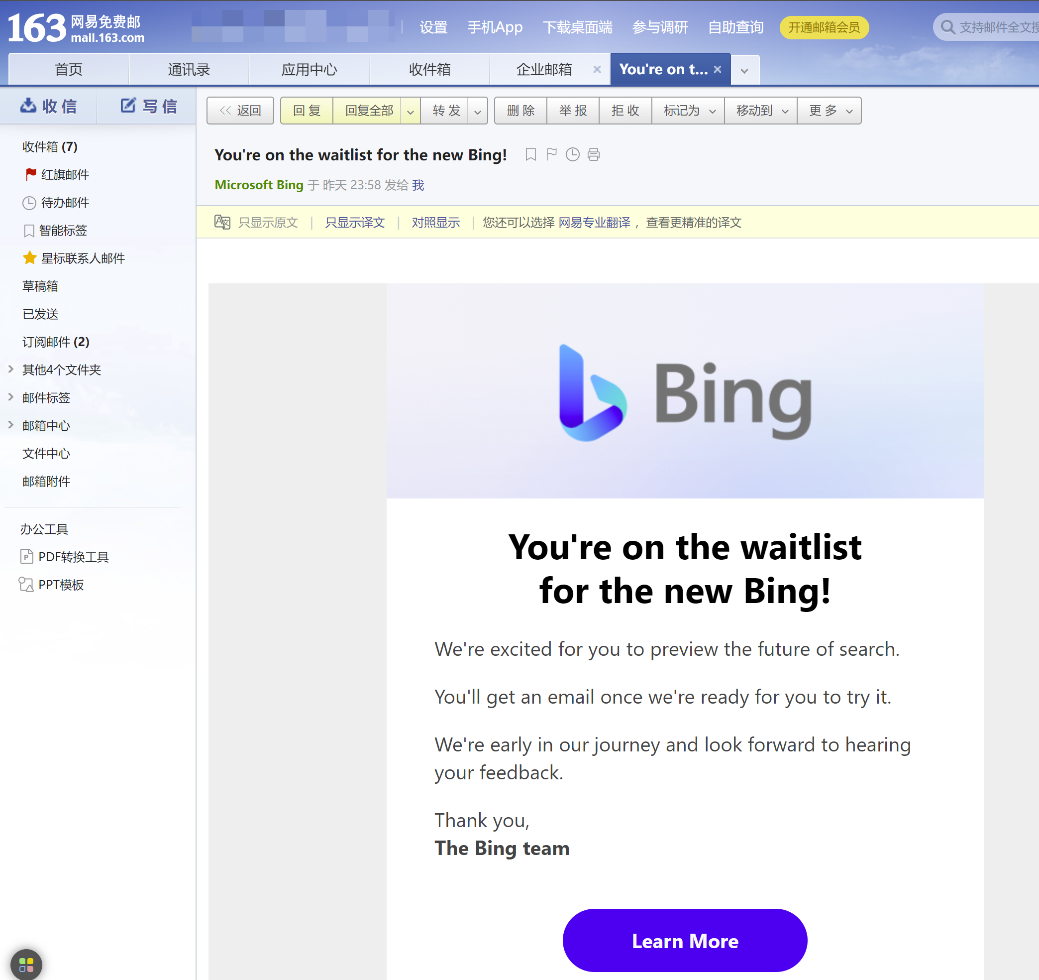 预约 ChatGPT 版 Bing - 图4