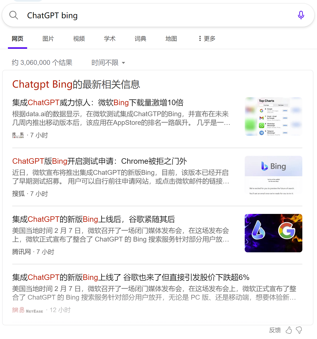 预约 ChatGPT 版 Bing - 图1