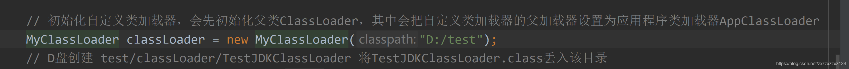 面试官:java双亲委派机制及作用 - 图13