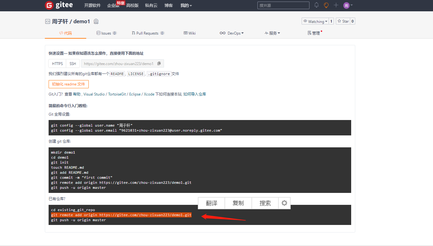 Git - 图20