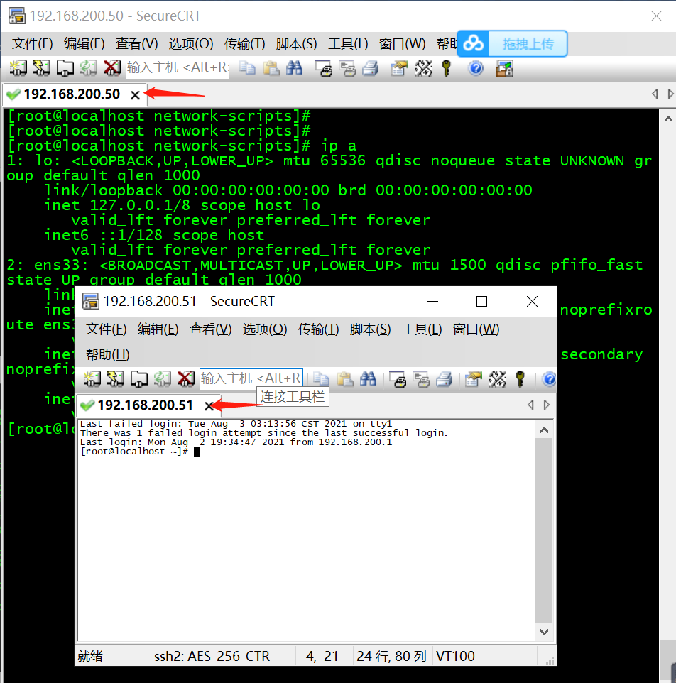 Linux日常应用管理 - 图37