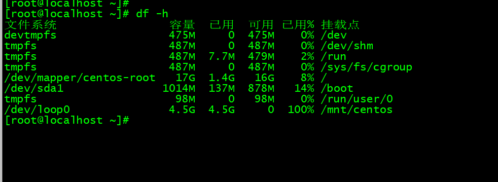 Linux日常应用管理 - 图24