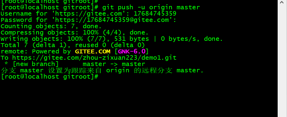 Git - 图21