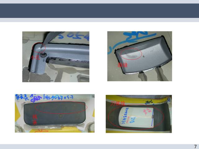 塑胶件皮纹技术详解 - 图8