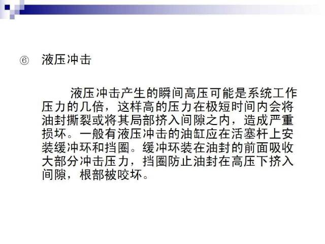 密封基础知识 - 图31