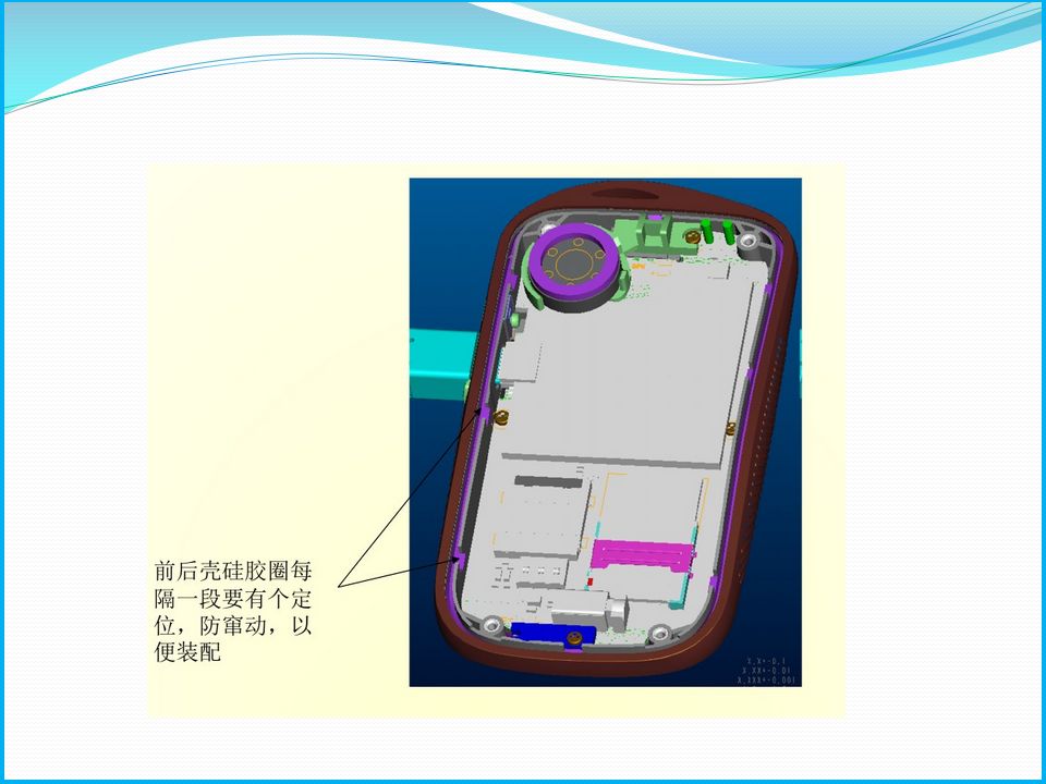 电子产品主要部位防水结构总结 - 图17