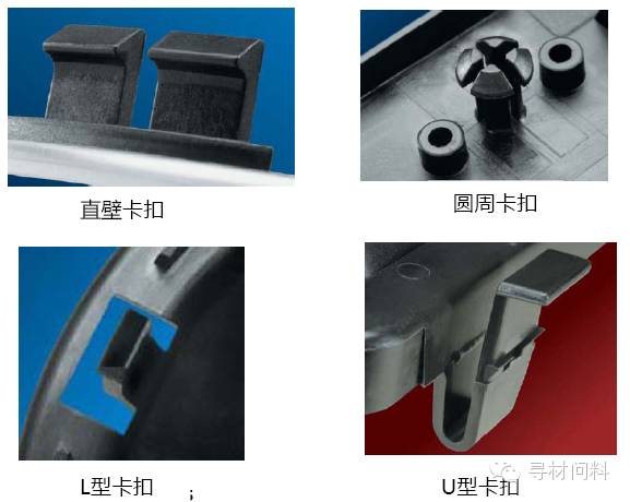 塑胶产品设计指导 - 图38