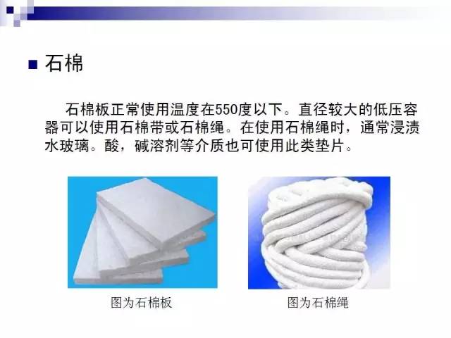 密封基础知识 - 图18