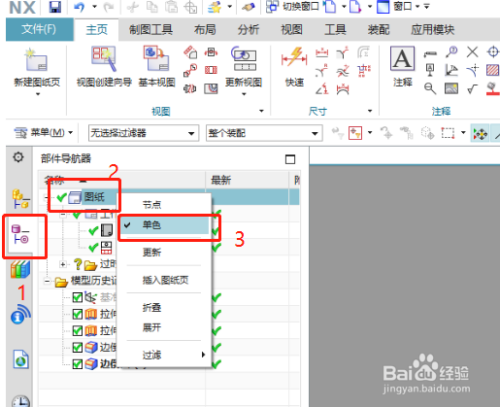 工程制图背景颜色怎么调整 - 图3