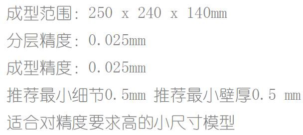 3D打印及其他工艺介绍 - 图7