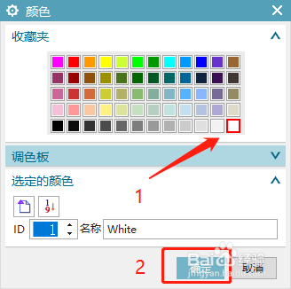 工程制图背景颜色怎么调整 - 图8