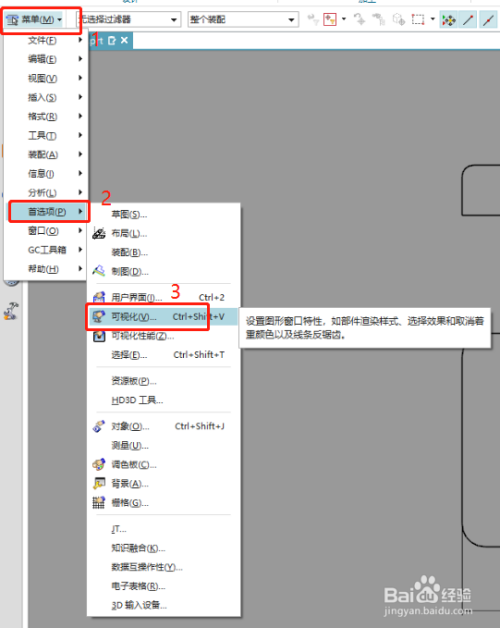 工程制图背景颜色怎么调整 - 图6