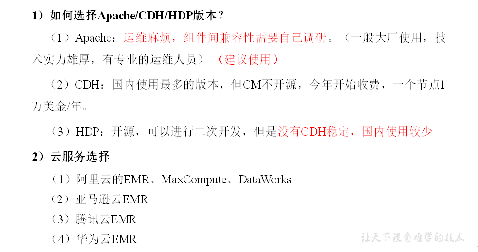 实时数仓（二）项目需求及架构设计 - 图4