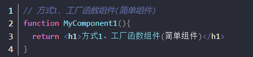 React定义组件的两种方法 - 图2
