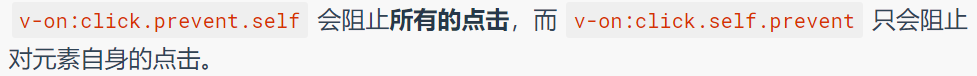 事件修饰符 - 图1