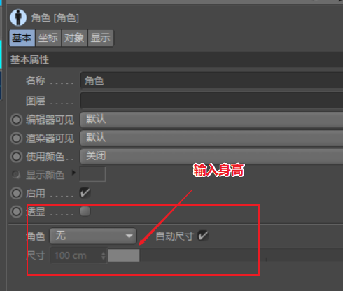 绑定-3使用角色组件绑定 - 图1