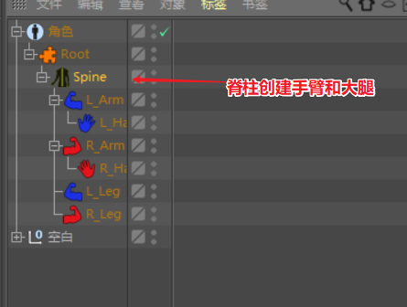 绑定-3使用角色组件绑定 - 图4