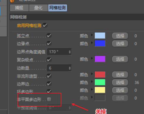 人物建模 身体 - 图1