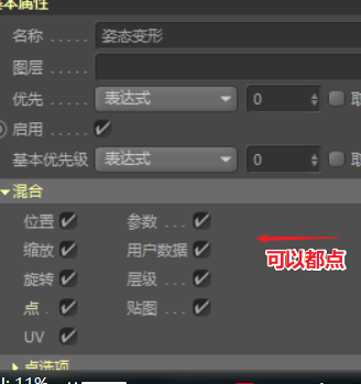 面部标签绑定 - 图2