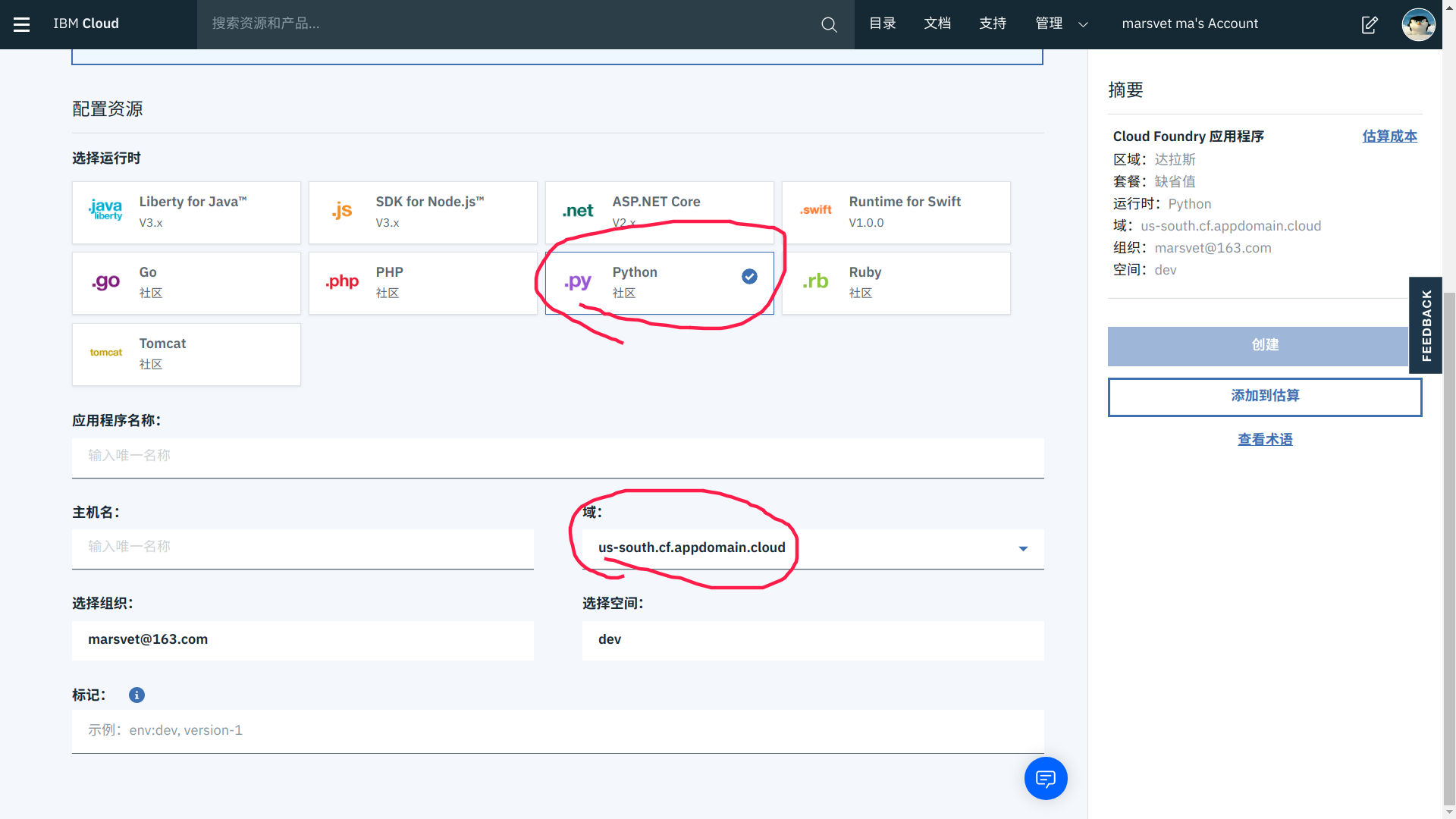 在 IBM Cloud 上部署永久免费的 Flask 应用程序 - 图5