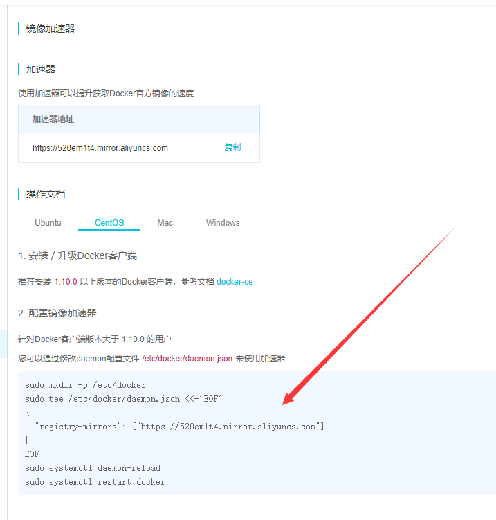 安装 docker 和 docker-compose - 图4