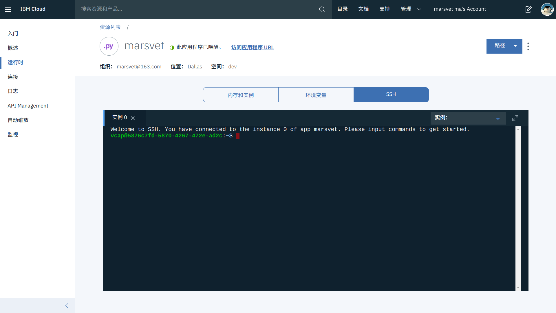 在 IBM Cloud 上部署永久免费的 Flask 应用程序 - 图7