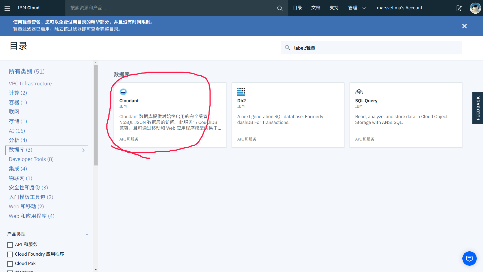 在 IBM Cloud 上部署永久免费的 Flask 应用程序 - 图8