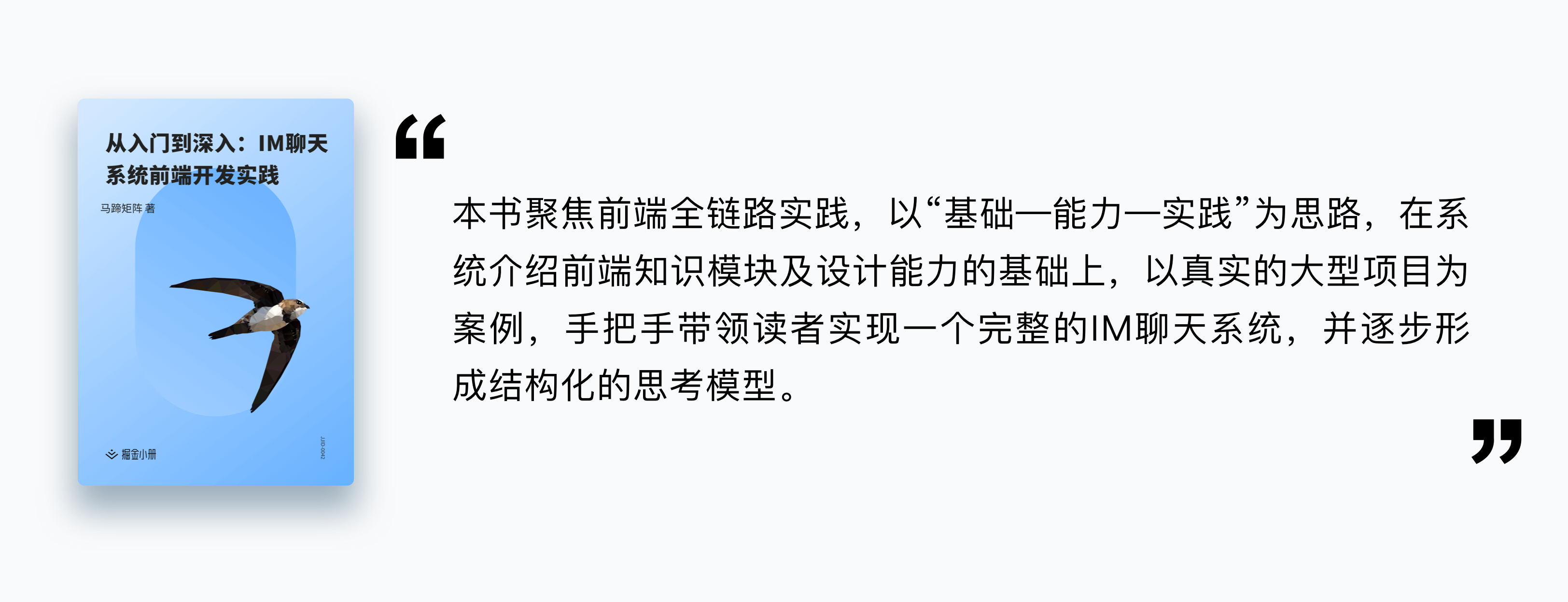小册介绍 - 图1