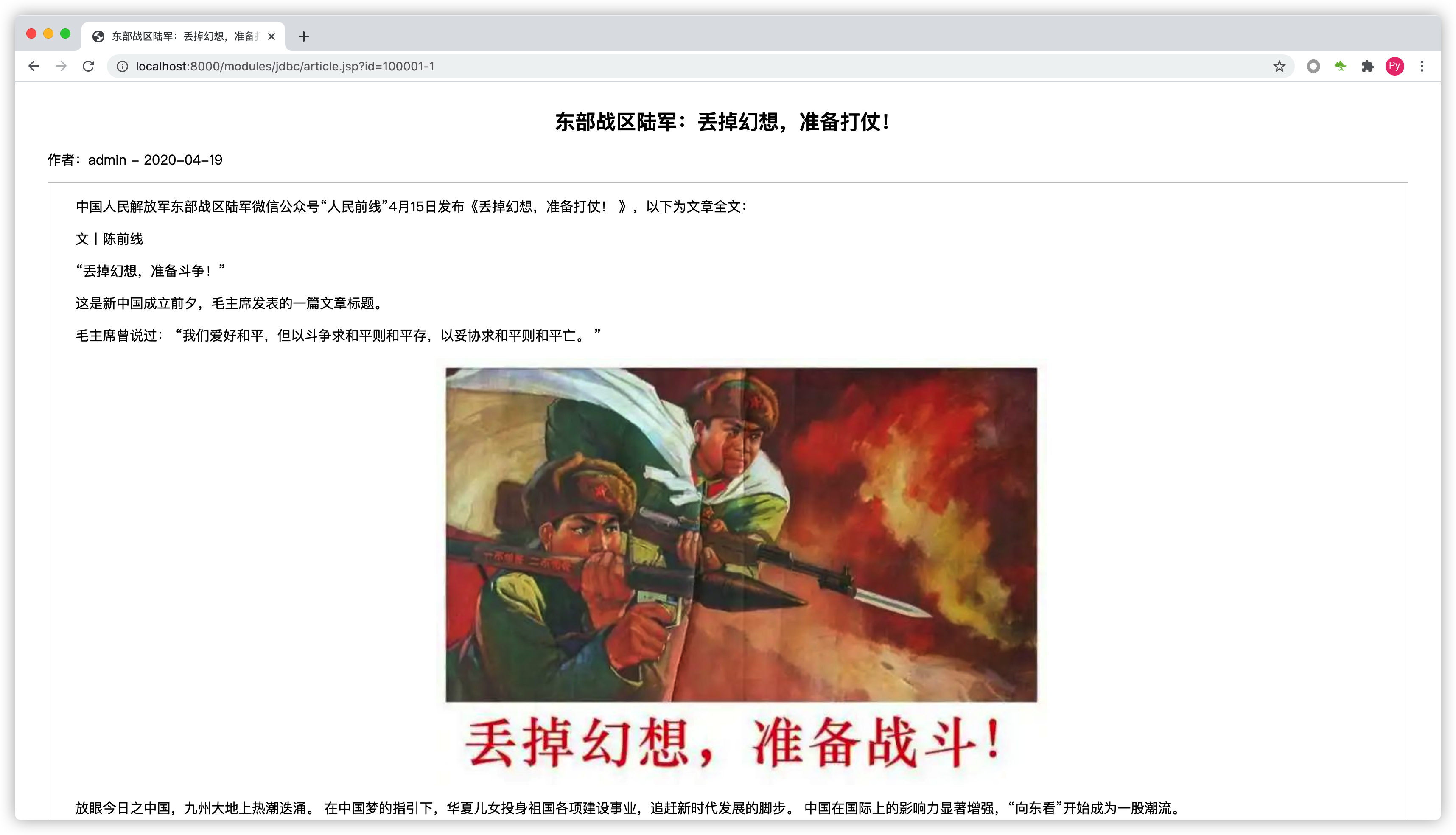 3. 2. 文章详情页注入 - 图3