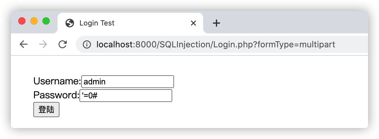5. 4. SQL注入 - Multipart传参测试 - 图3