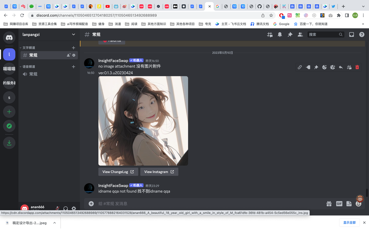 图片换脸 - Mj + InsightFaceSwap Bot - 图7
