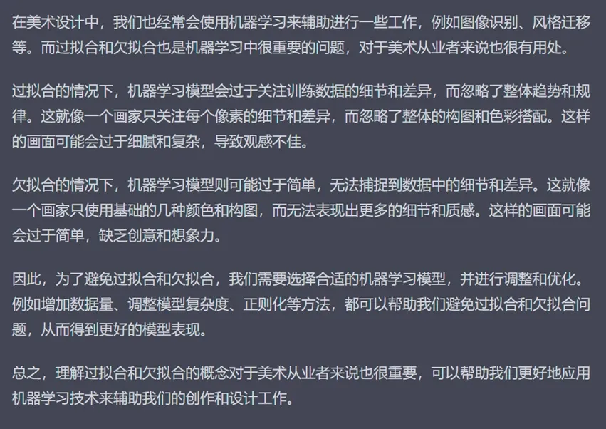 Lora模型训练 - 图9