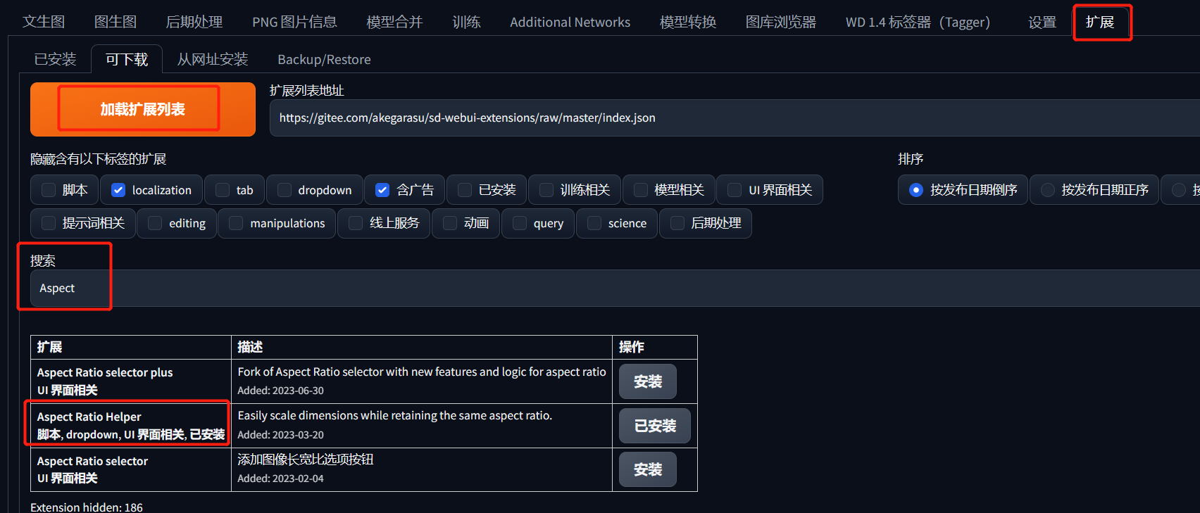 《AI赛博机车保姆级实操手册分享！》 - 图64