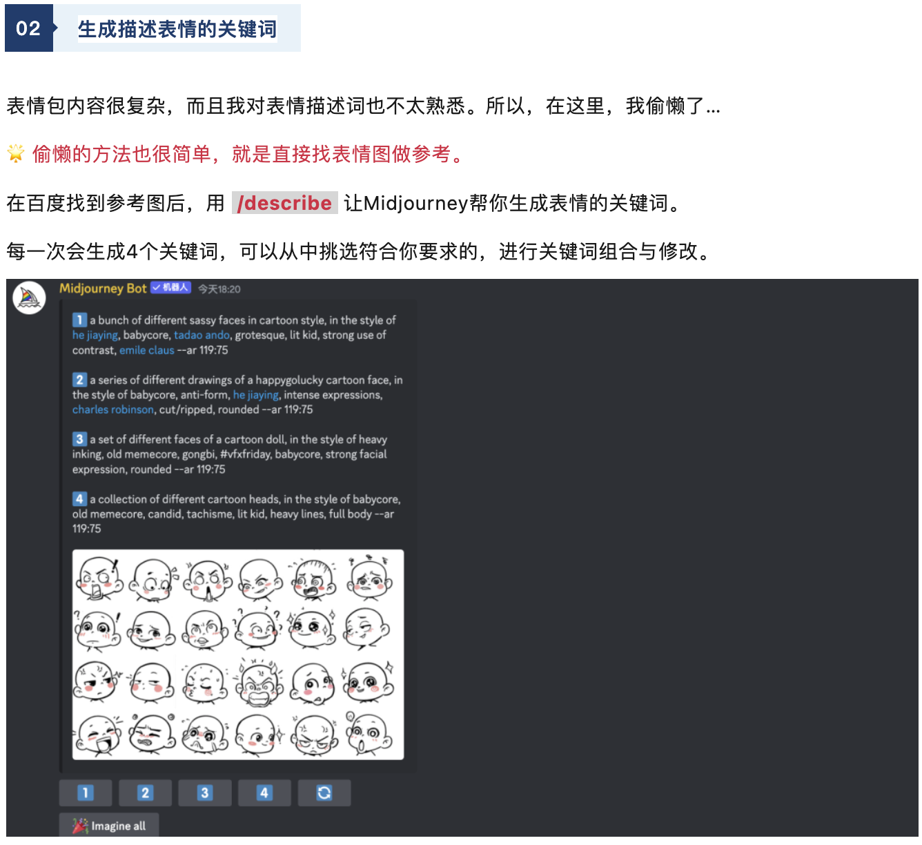 表情包制作方法 - 图3