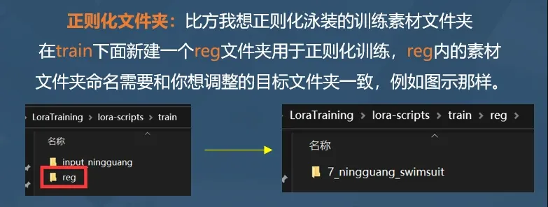 Lora模型训练 - 图23
