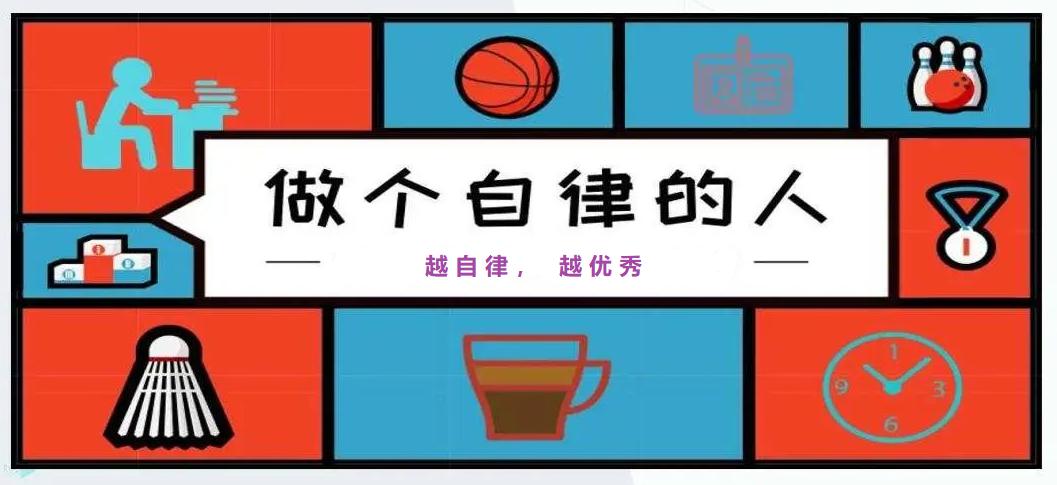 自律ing.jpg