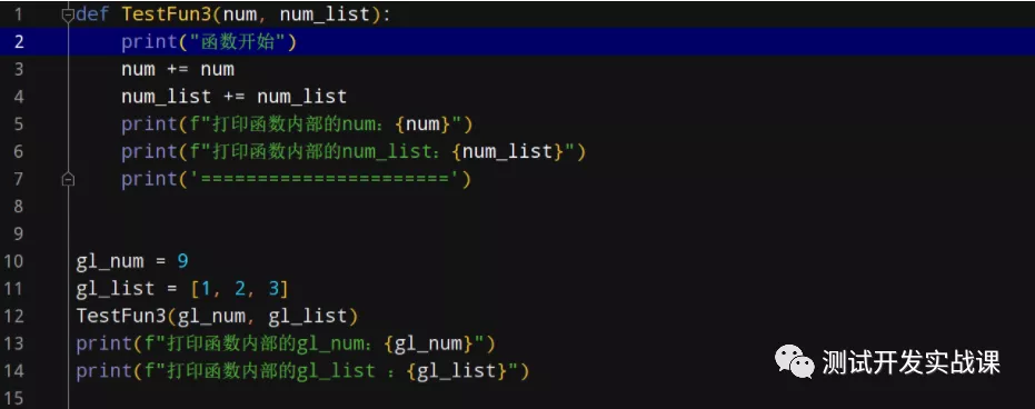 python函数基础 - 图3