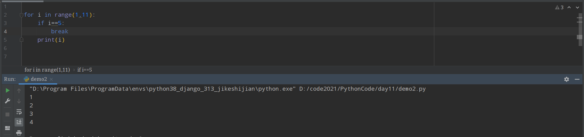 python条件语句 - 图2