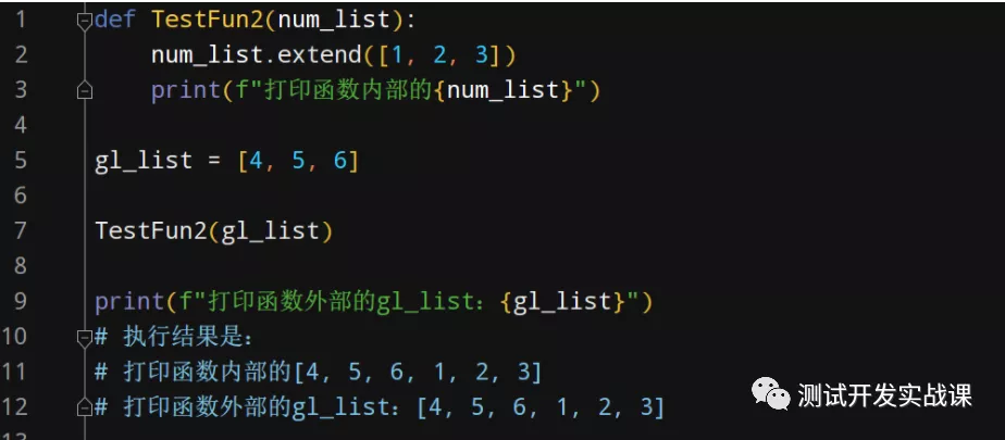 python函数基础 - 图2