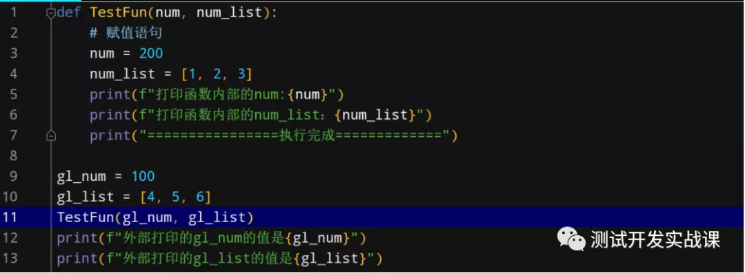 python函数基础 - 图1