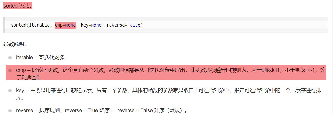 sort和sorted的区别 - 图1