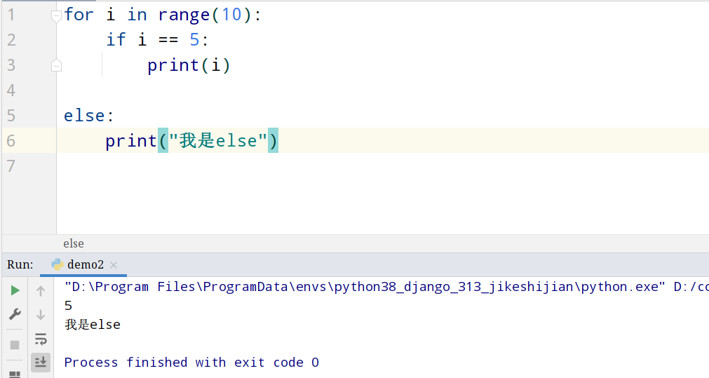 for...else用法 - 图2