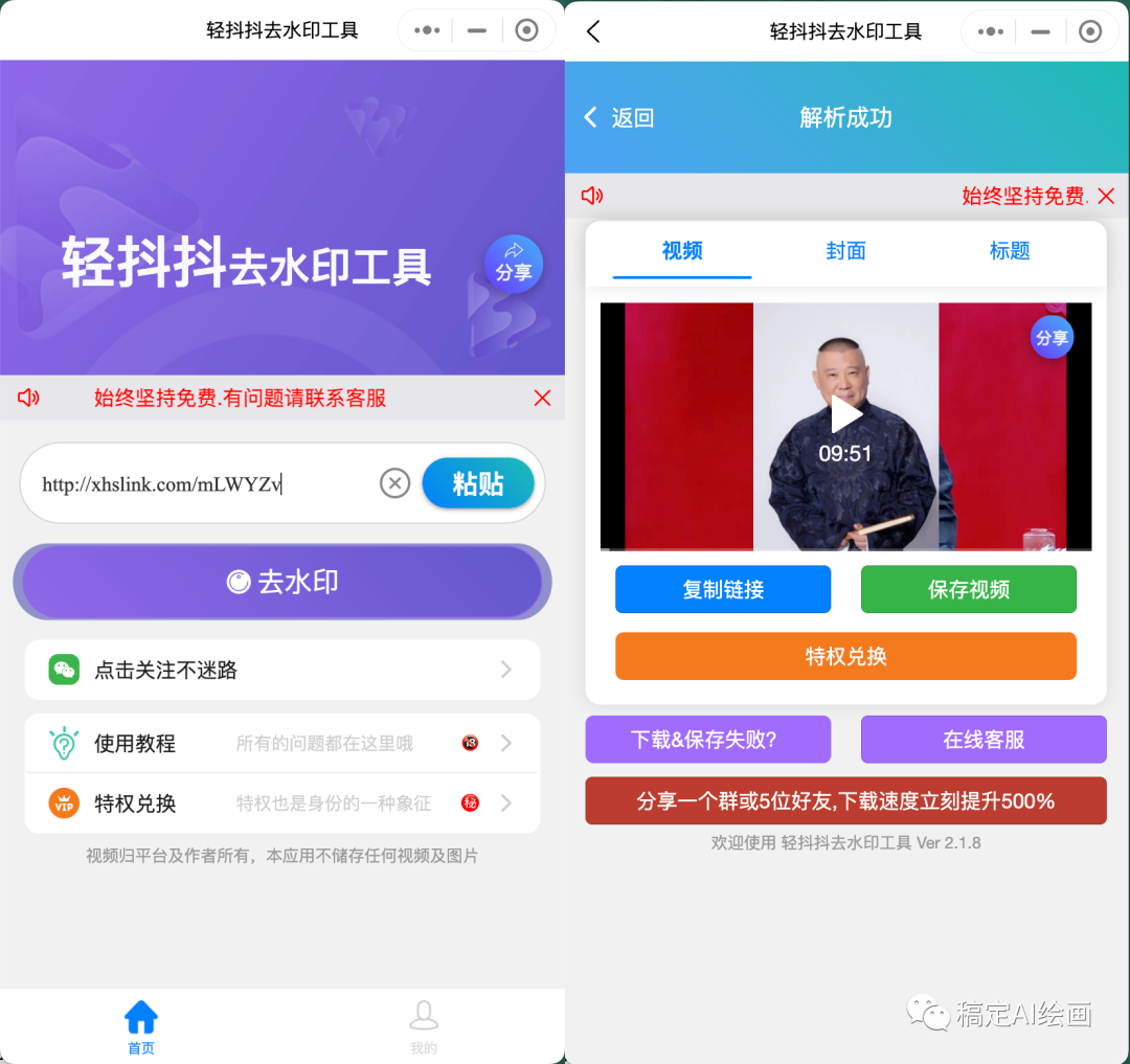 郭德纲老师说地道英文-rask.ai - 图4