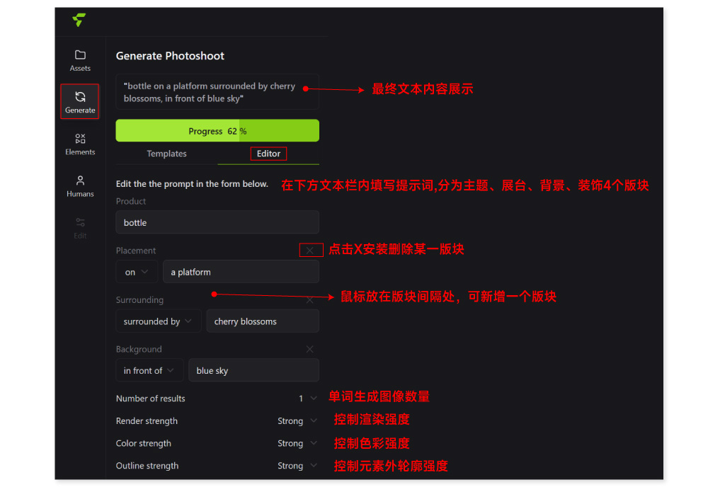 Flair：AI电商产品场景合成 - 图4
