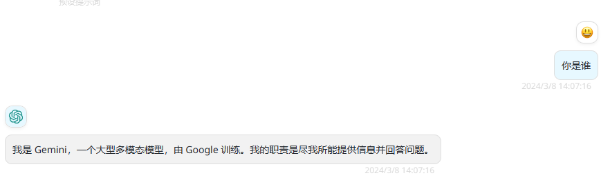 Gemini接入OneApi报错解决方案 - 图6