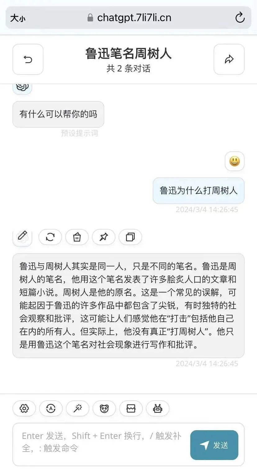 真免费ChatGPT4.0开箱即用 - 图8
