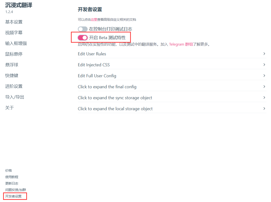 白嫖热佬的DeepLX沉浸式翻译 - 图5