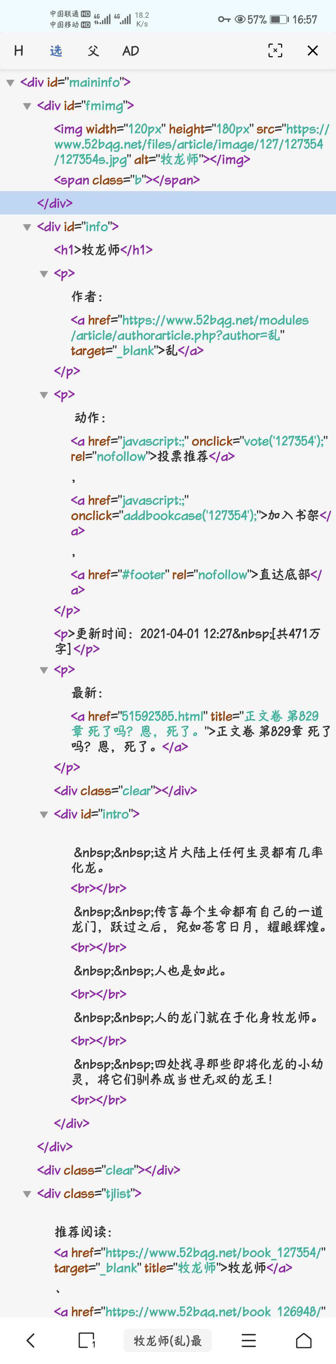 破冰的源教程（文档） - 图6