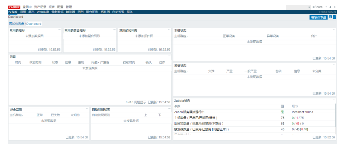 zabbix主界面.png