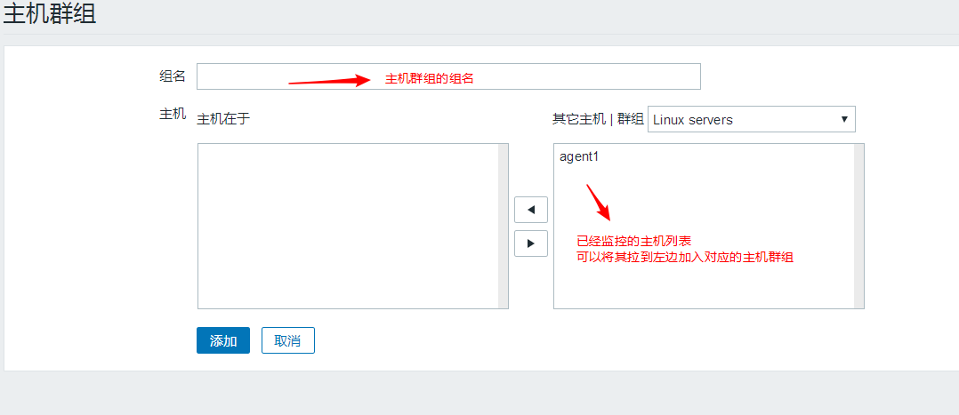 zabbix主机群组管理2.png